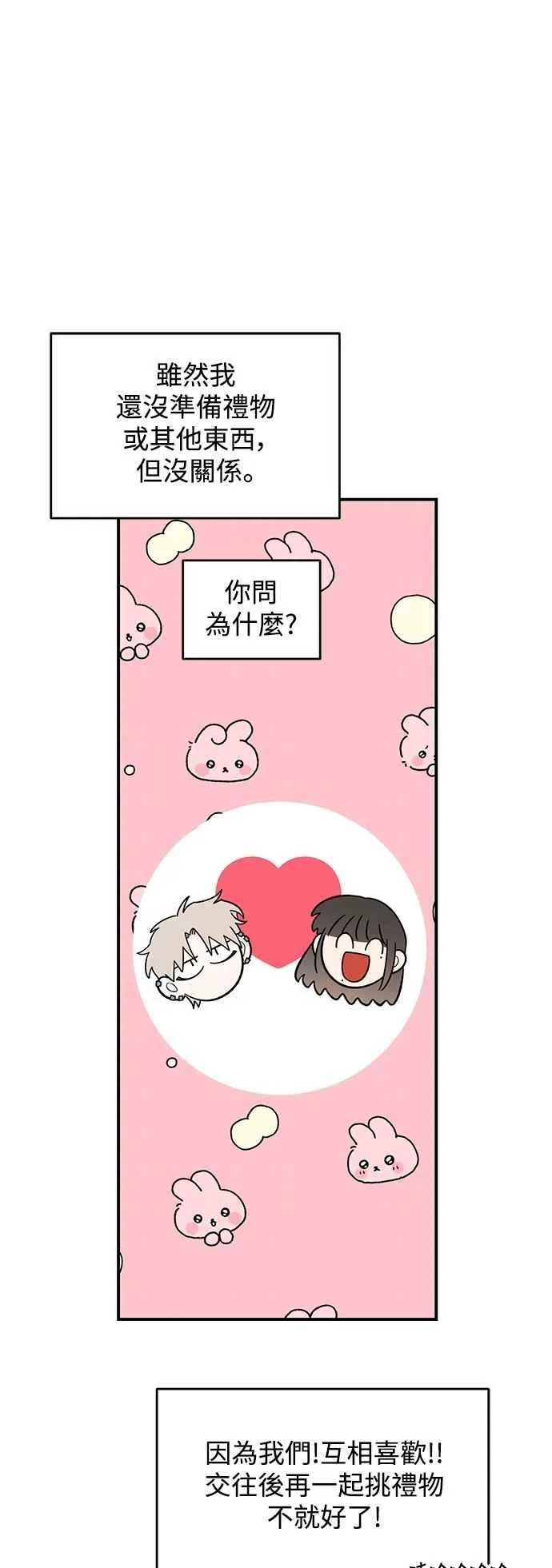 第38话 第17页