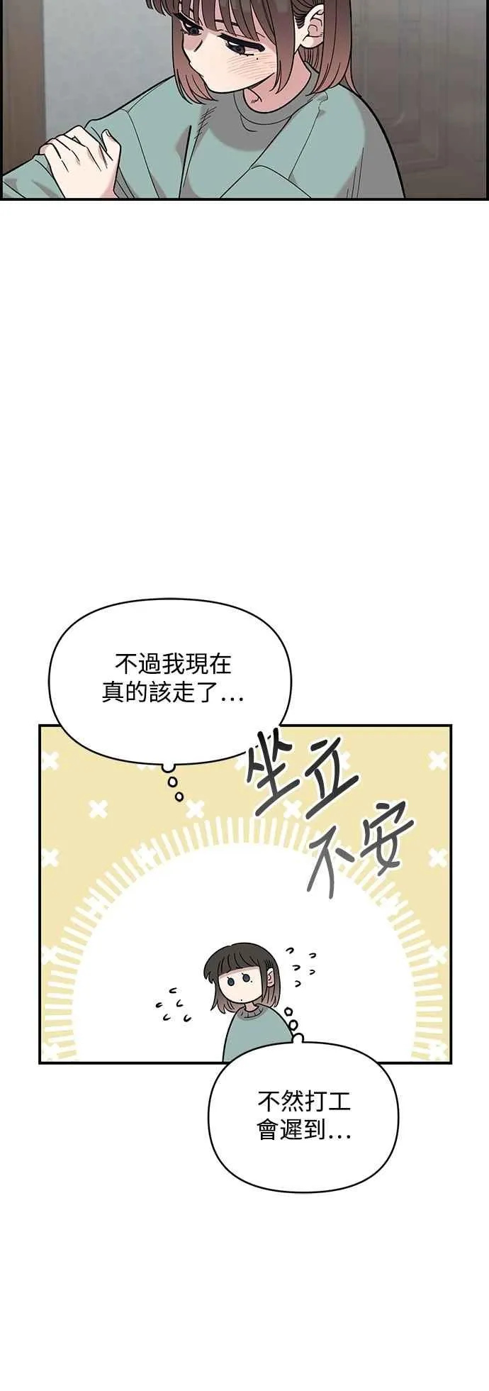 第38话 第20页