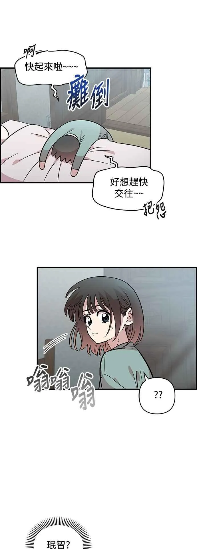 第38话 第21页