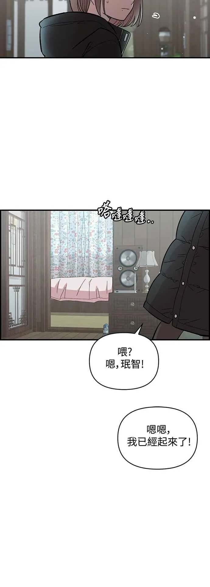 第38话 第24页