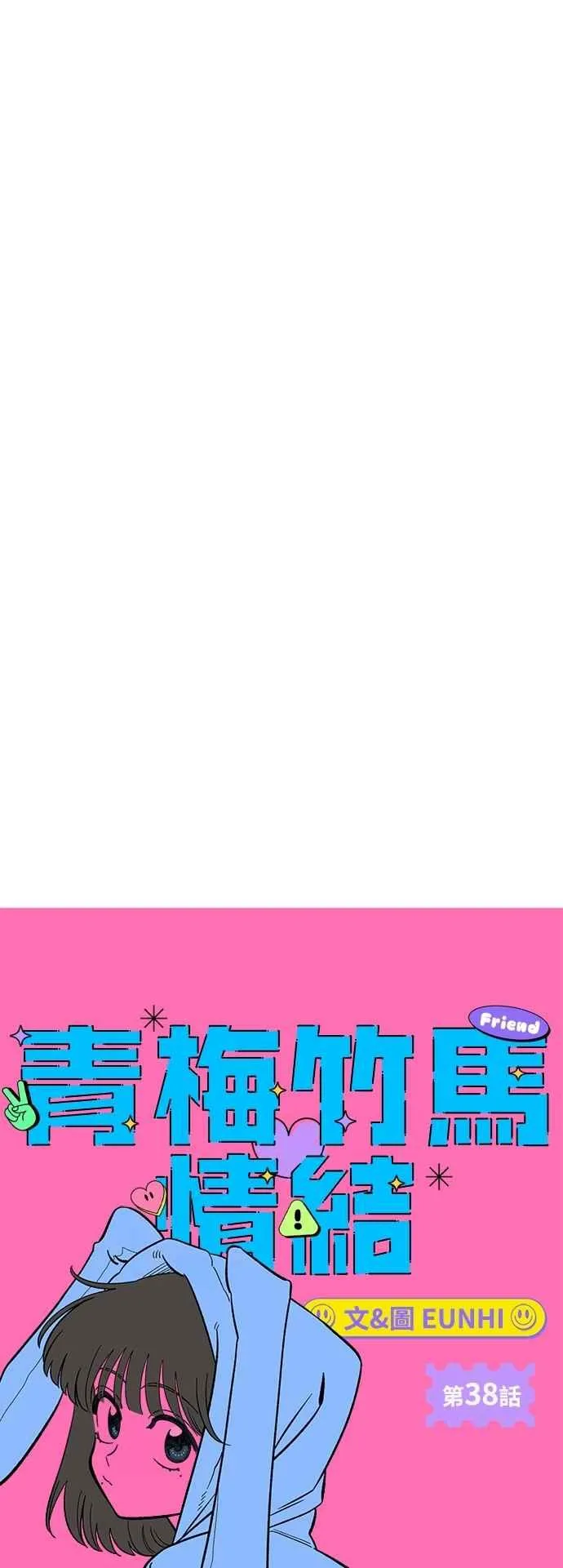 第38话 第26页