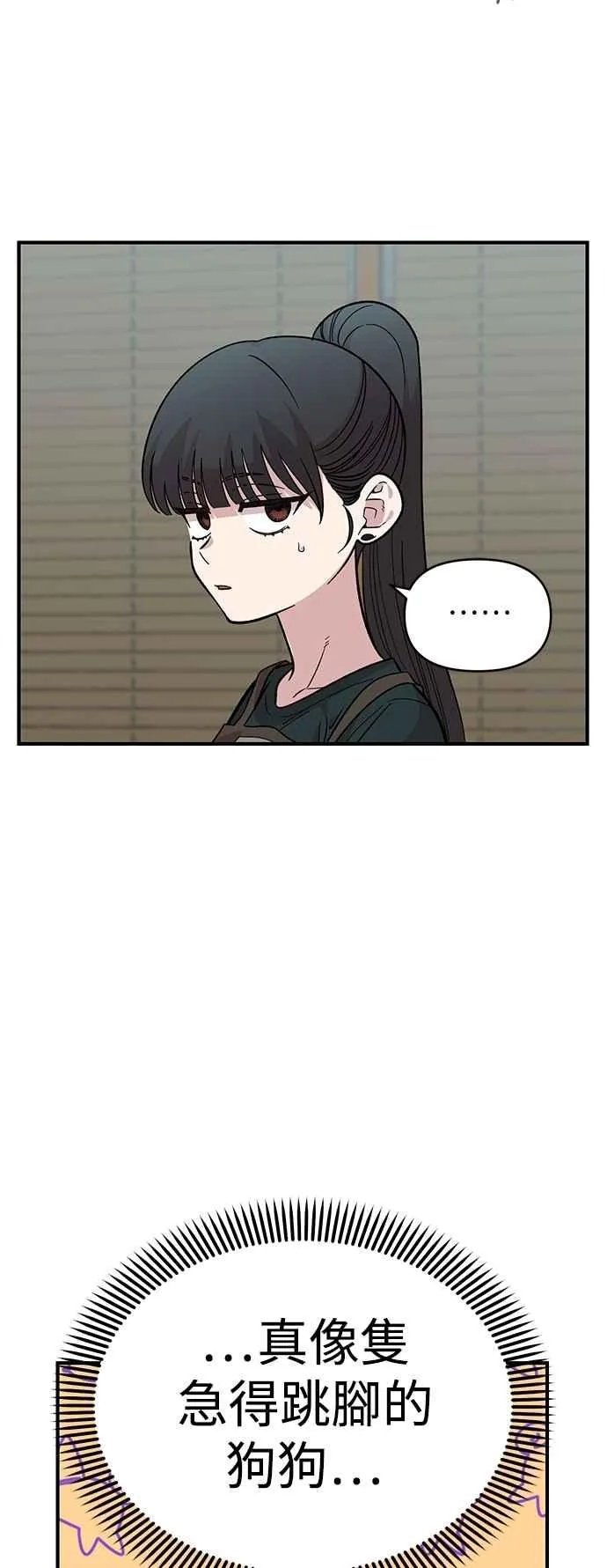 第38话 第29页