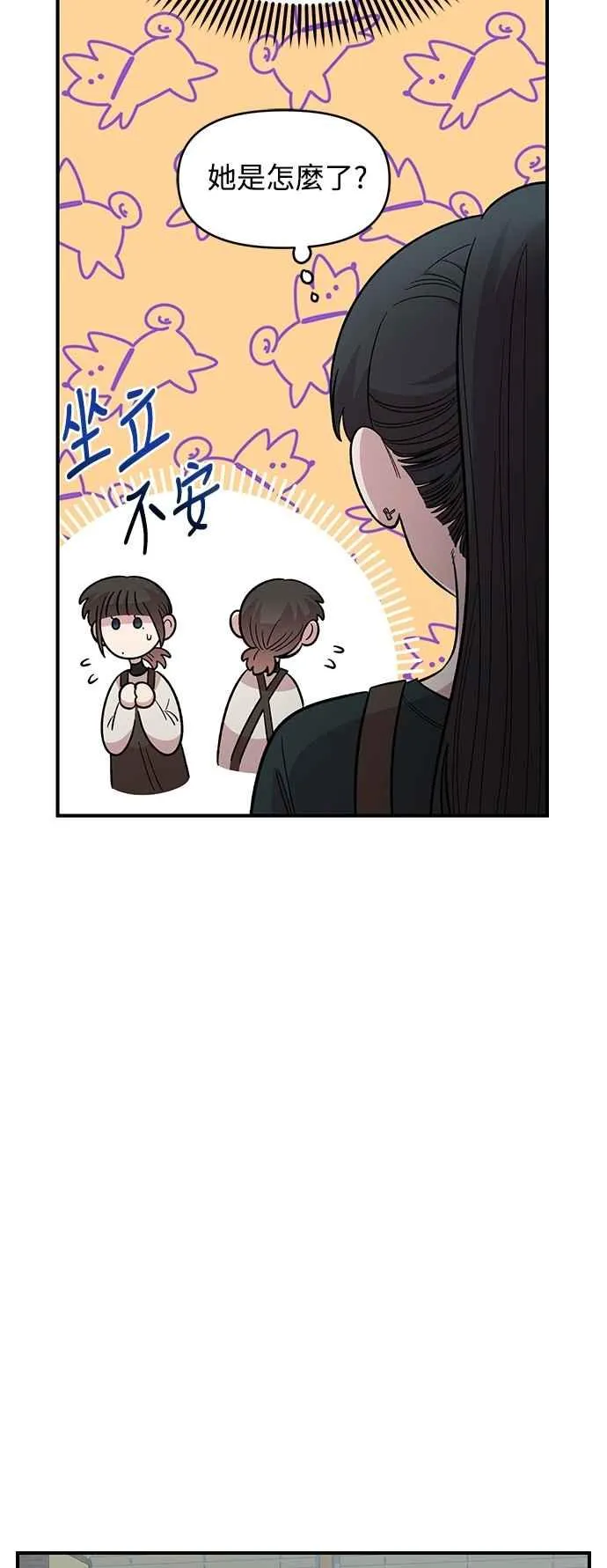 第38话 第30页