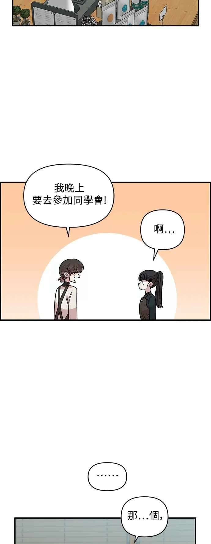第38话 第32页