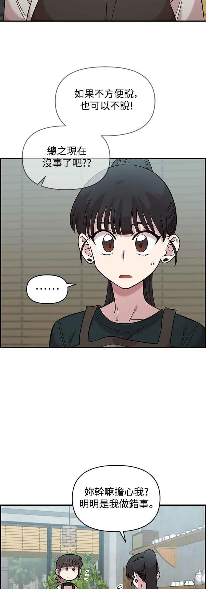 第38话 第36页