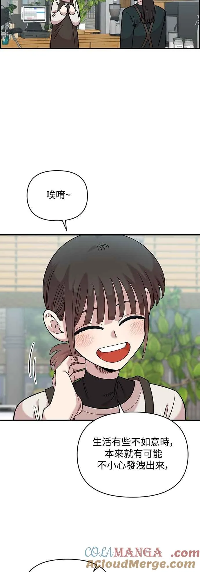 第38话 第37页