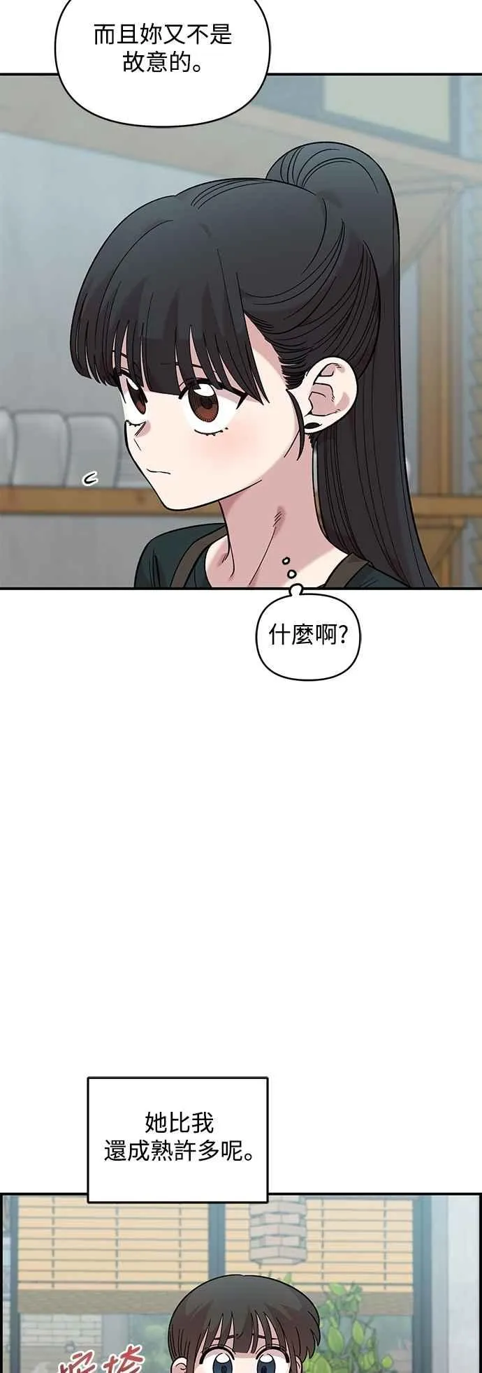 第38话 第38页