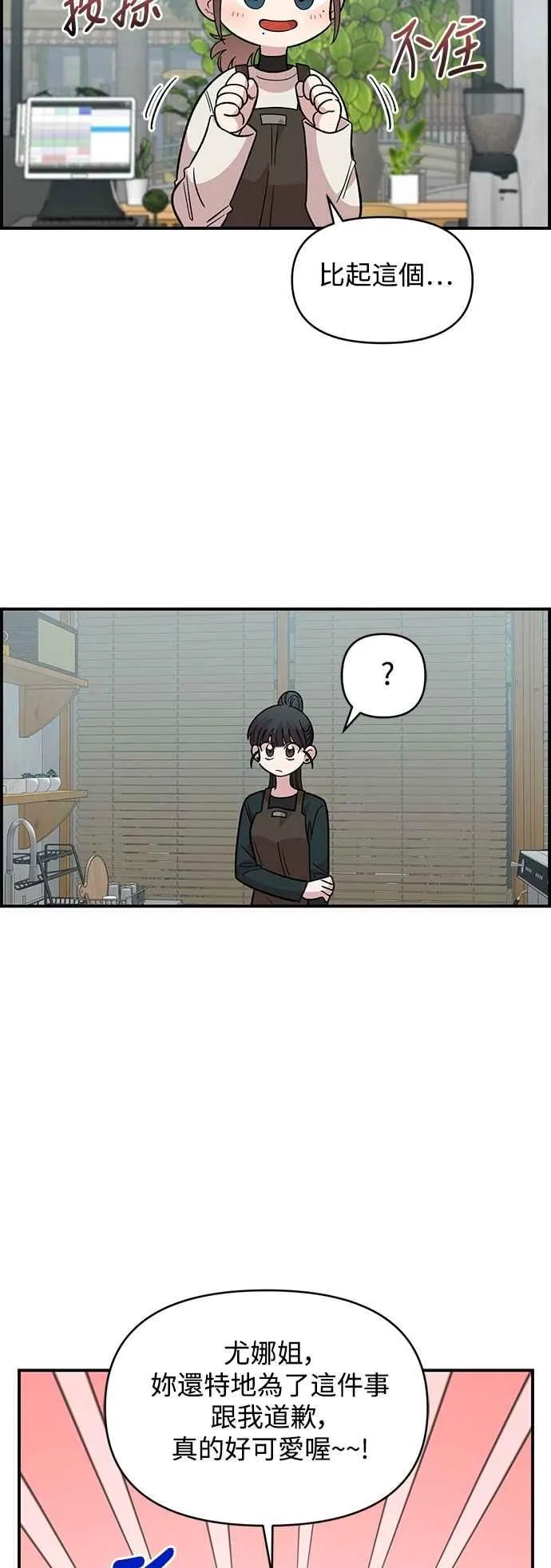 第38话 第39页