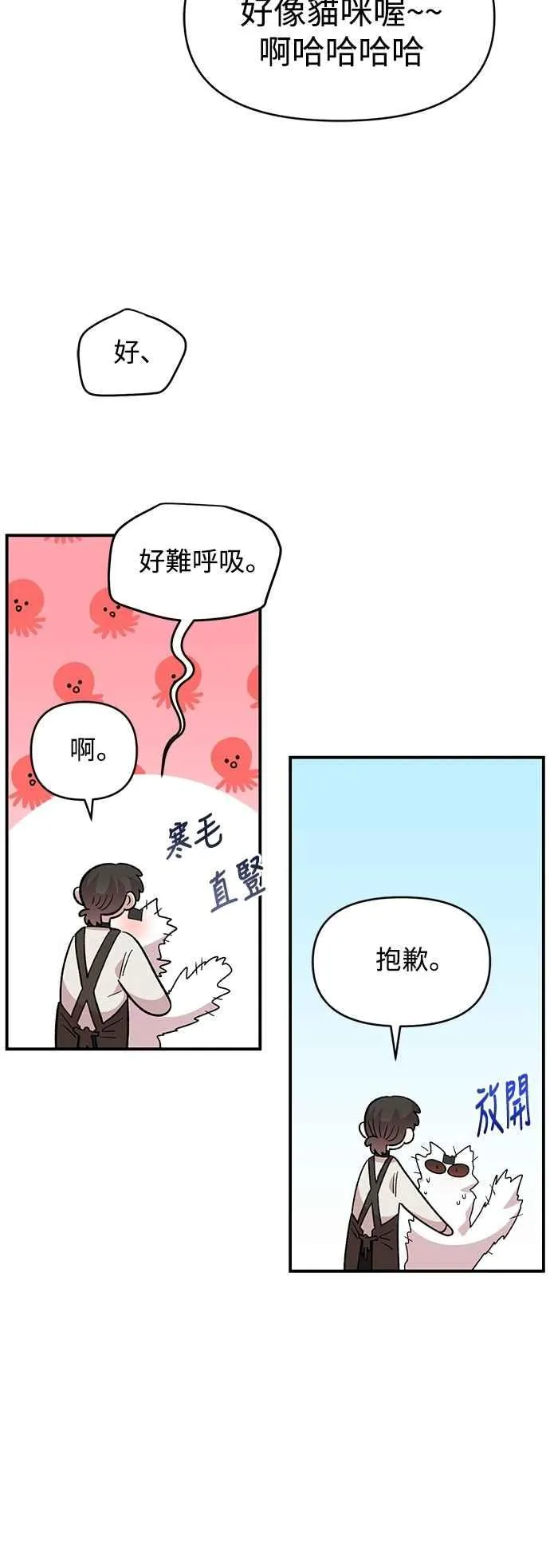 第38话 第41页