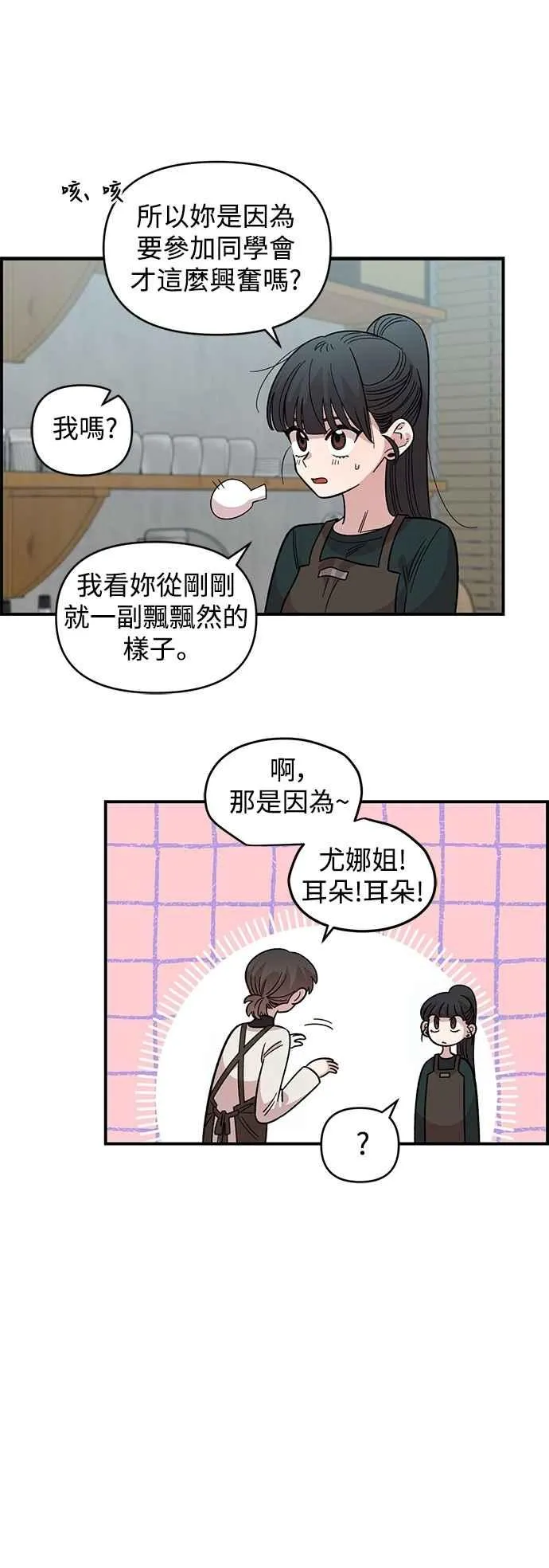 第38话 第42页