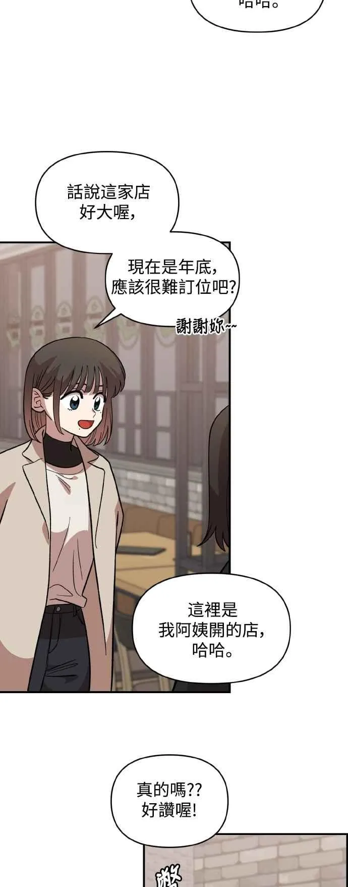 第38话 第51页