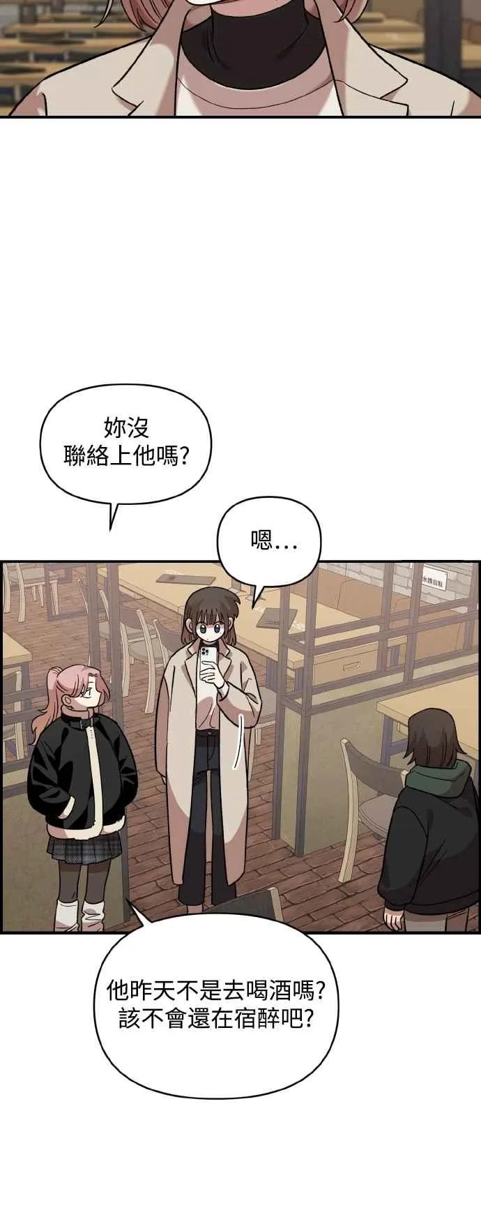 第38话 第53页
