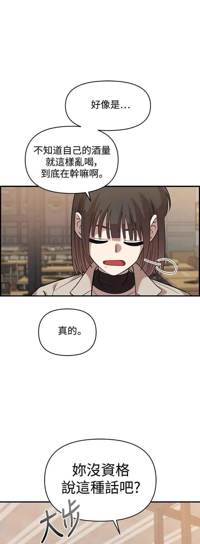 第38话 第54页