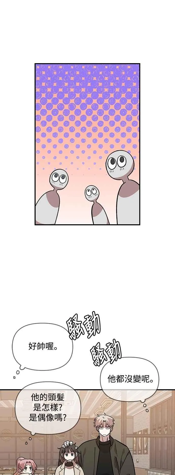 第38话 第56页