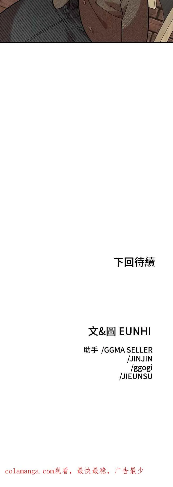 第38话 第59页