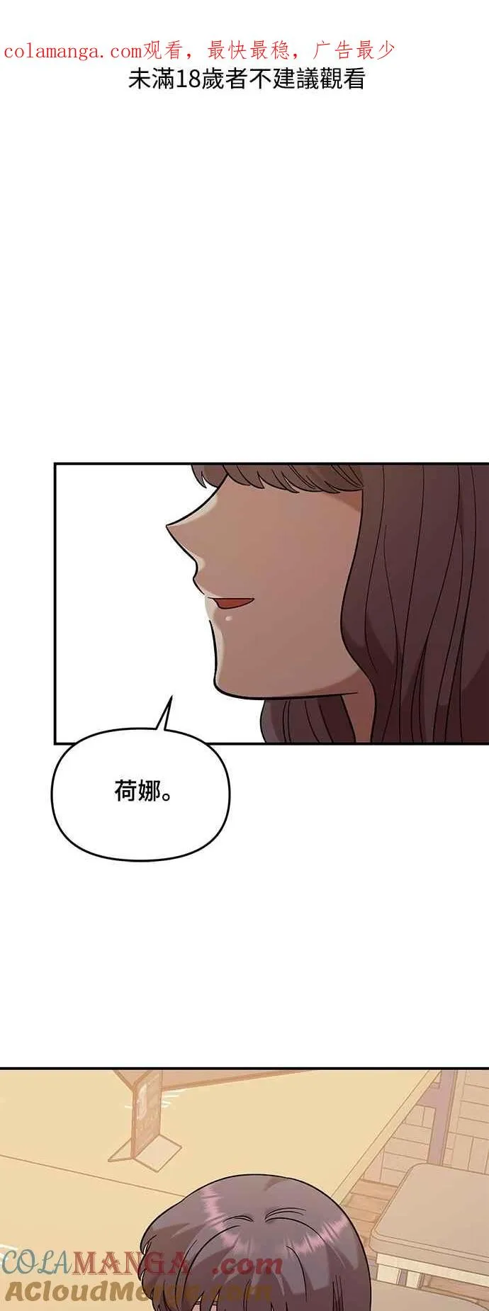 第39话 第1页