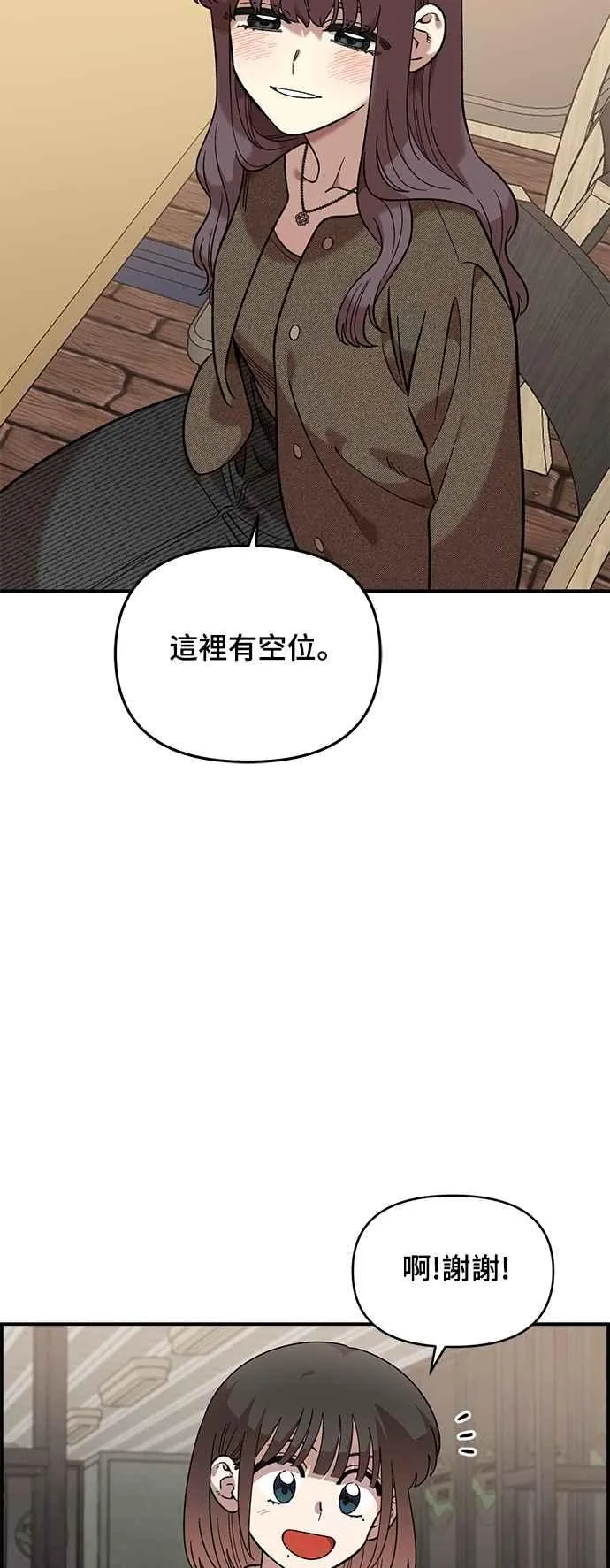 第39话 第2页
