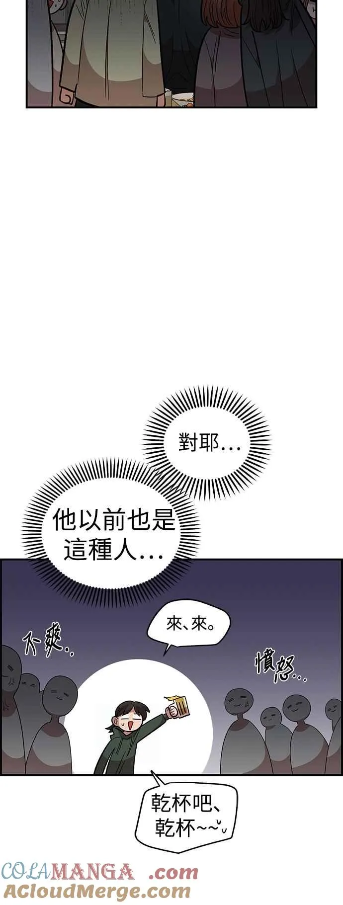 第39话 第13页
