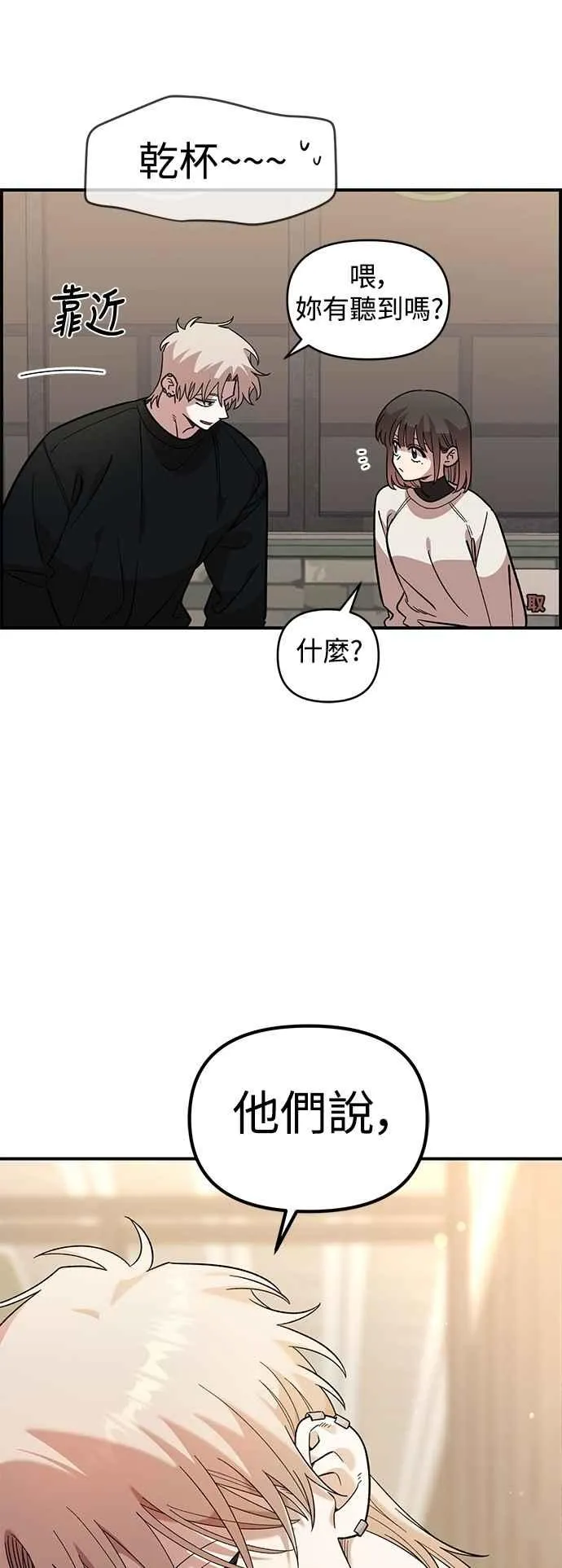第39话 第14页