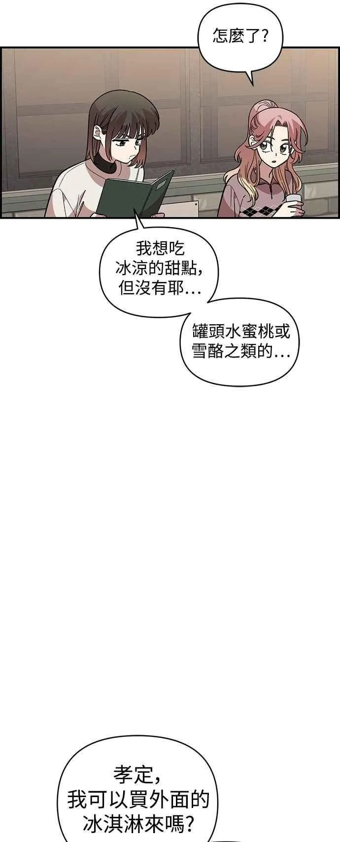 第39话 第20页
