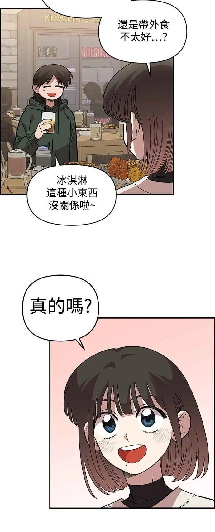 第39话 第21页
