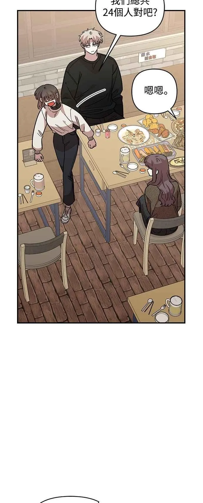 第39话 第23页