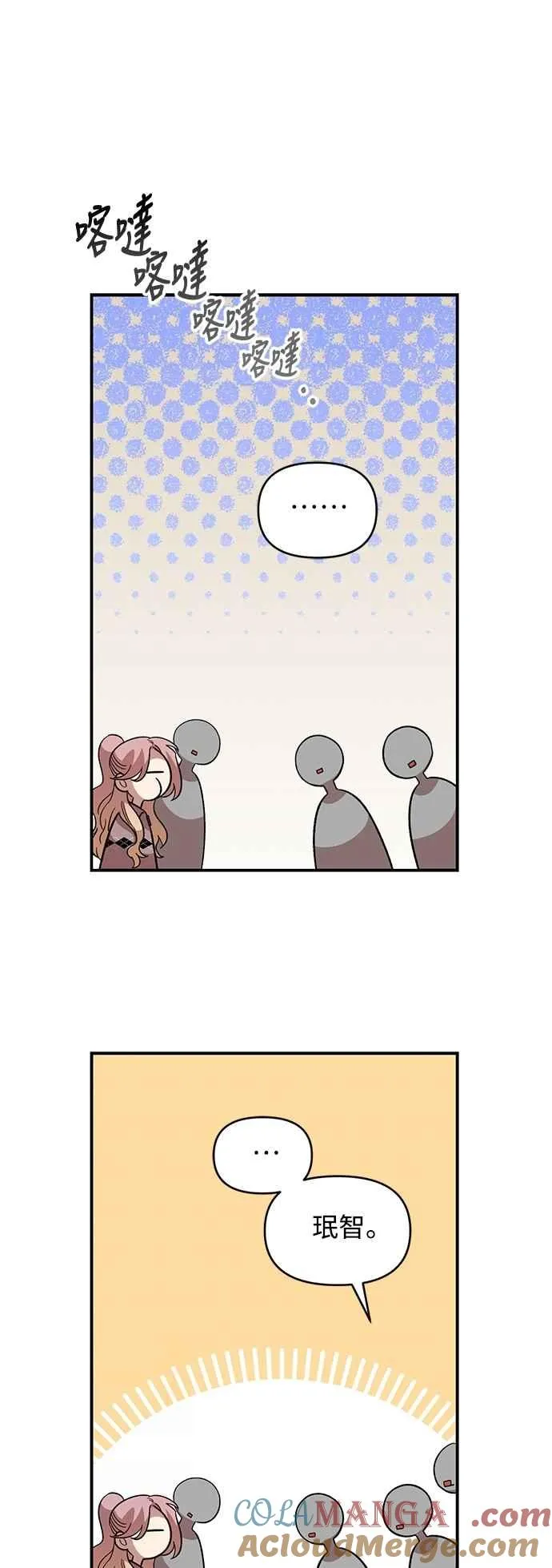 第39话 第25页