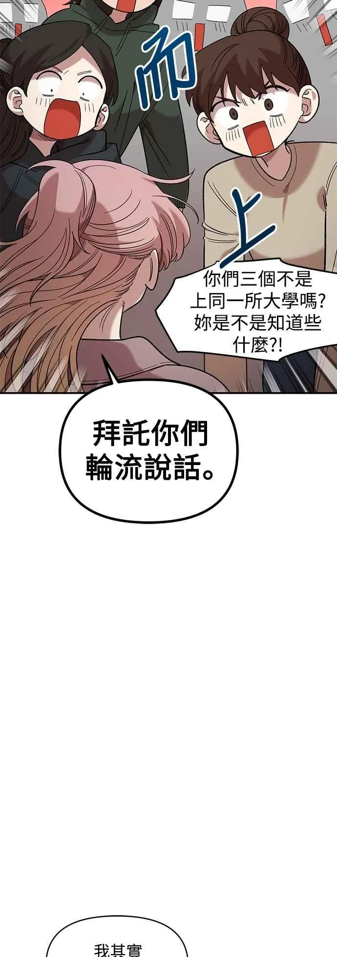 第39话 第27页