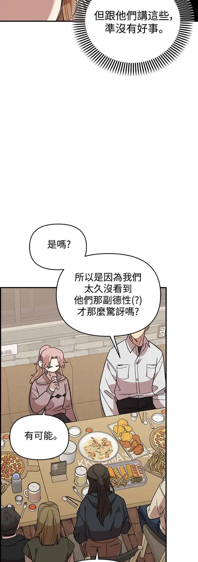 第39话 第29页