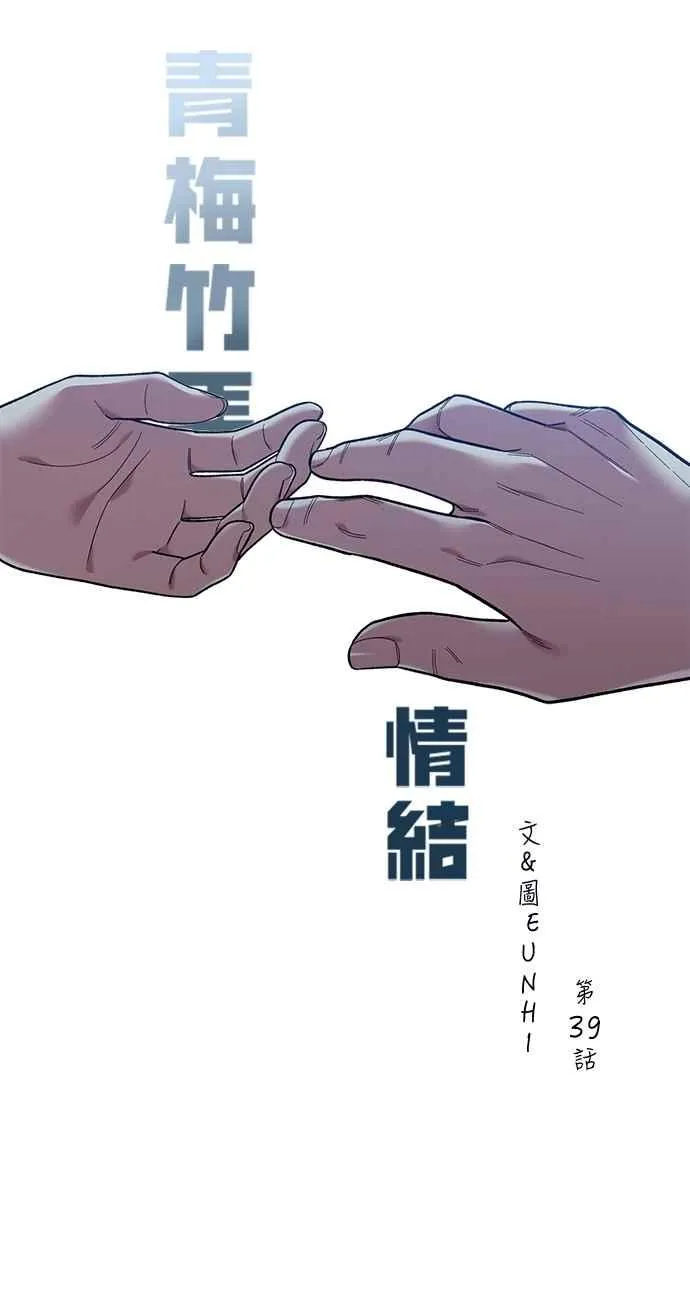第39话 第33页