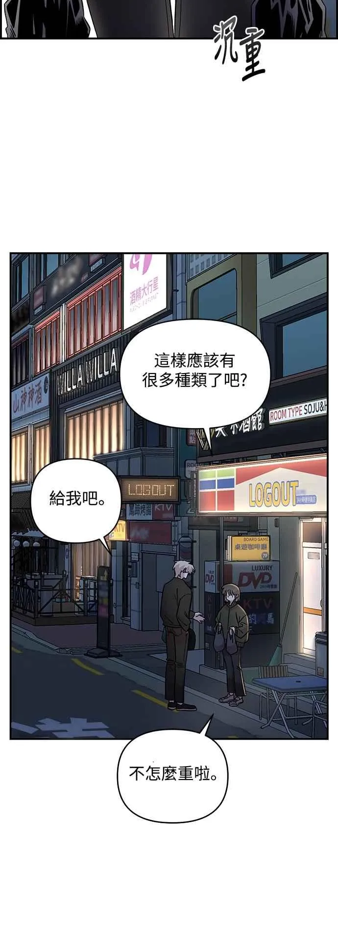 第39话 第35页