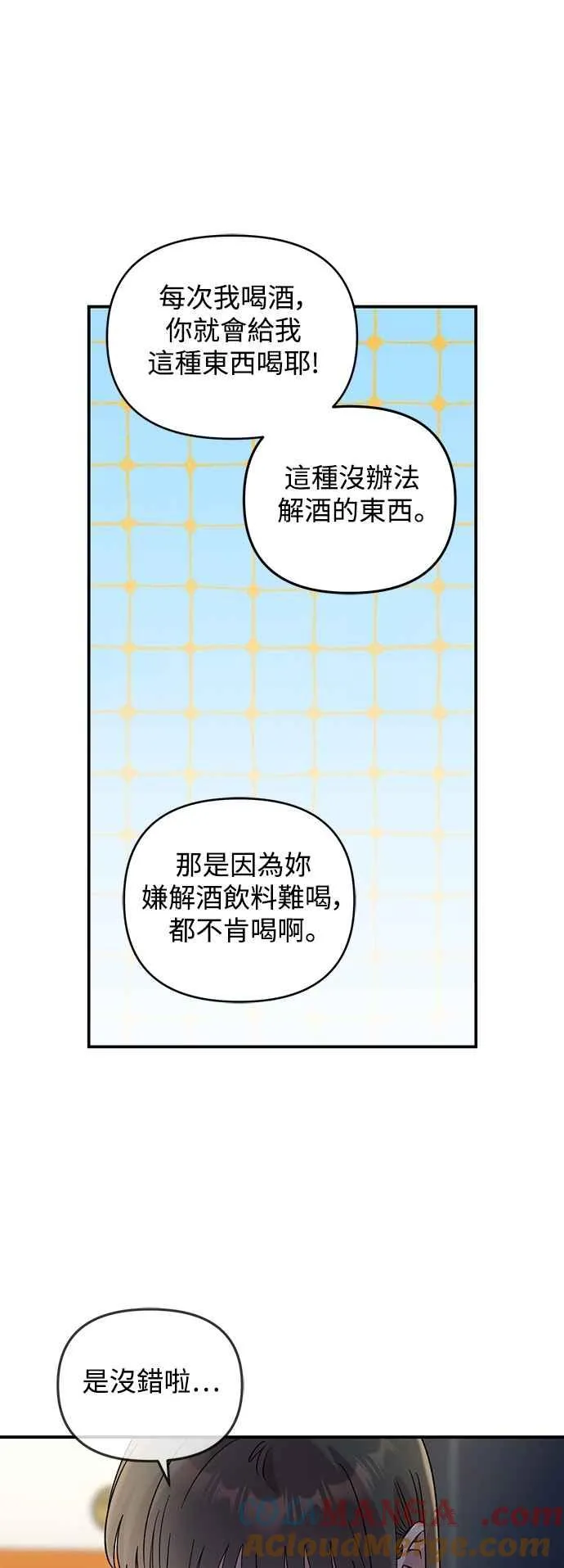 第39话 第37页