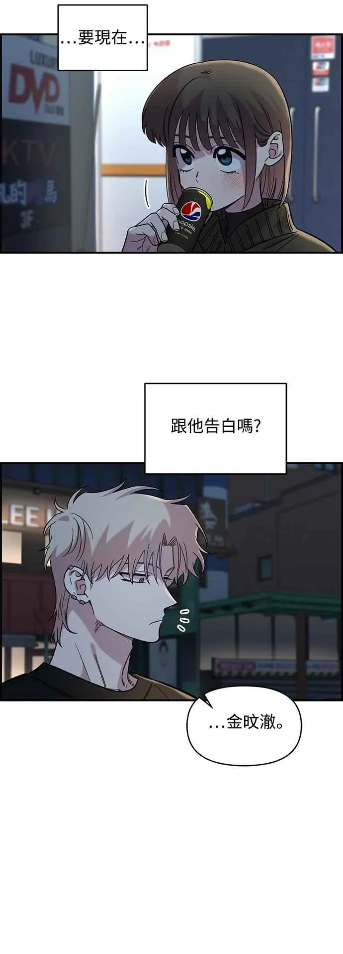第39话 第39页