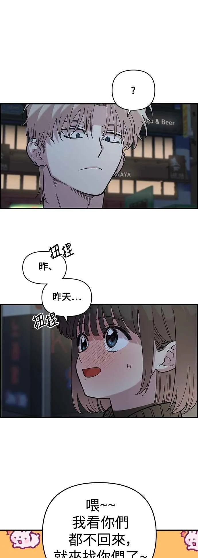 第39话 第41页