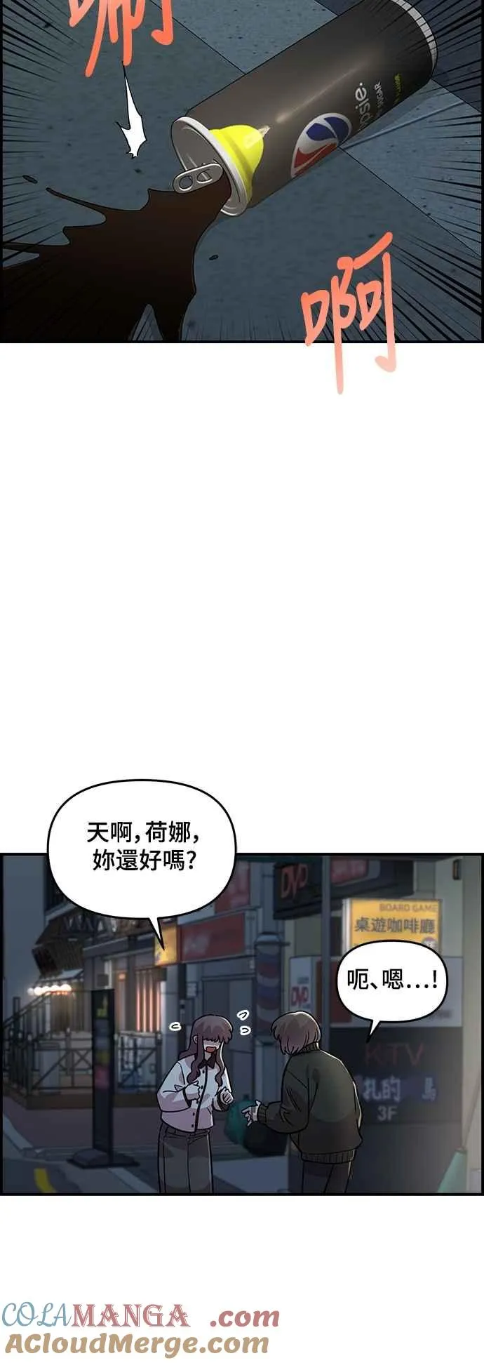 第39话 第43页