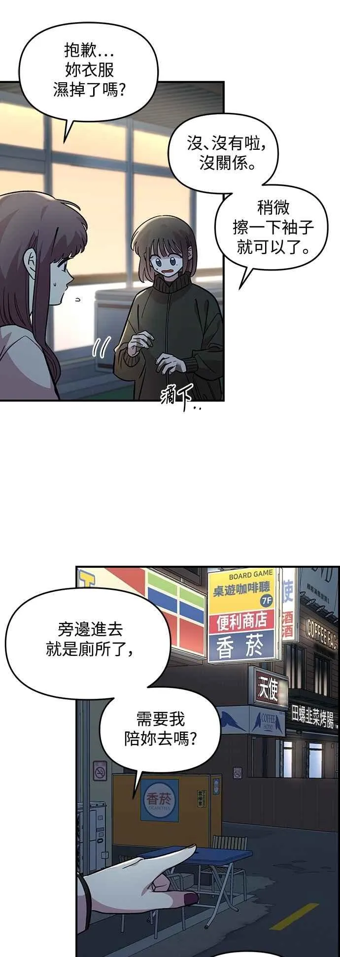 第39话 第44页