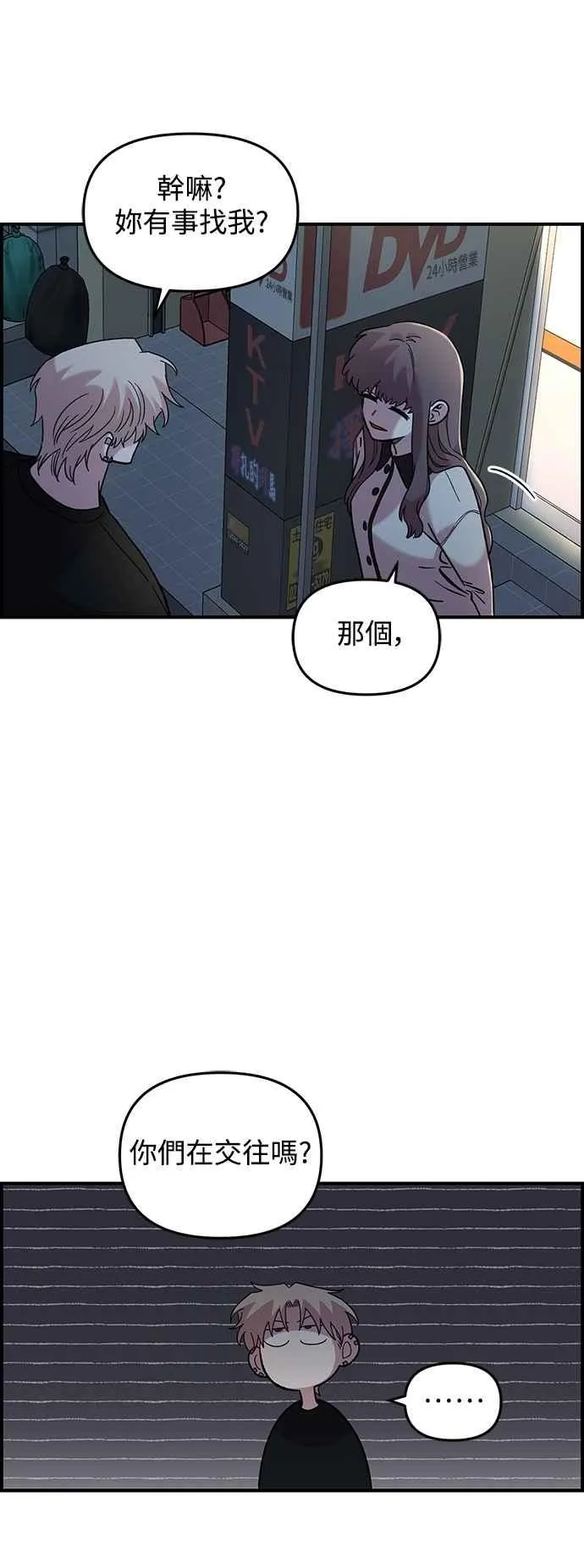第39话 第48页