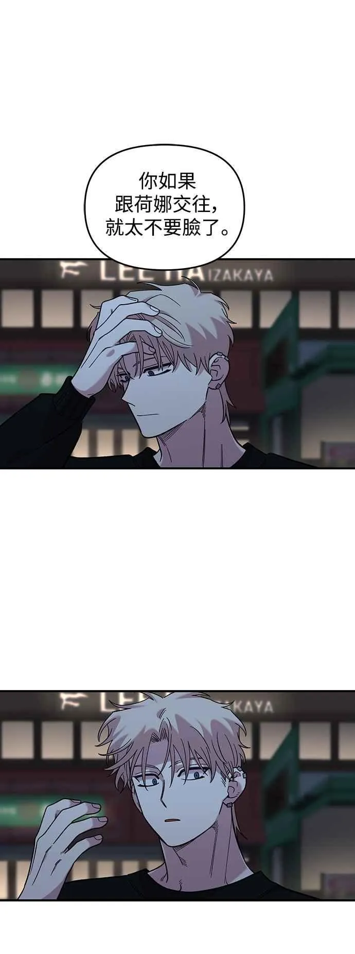 第39话 第50页