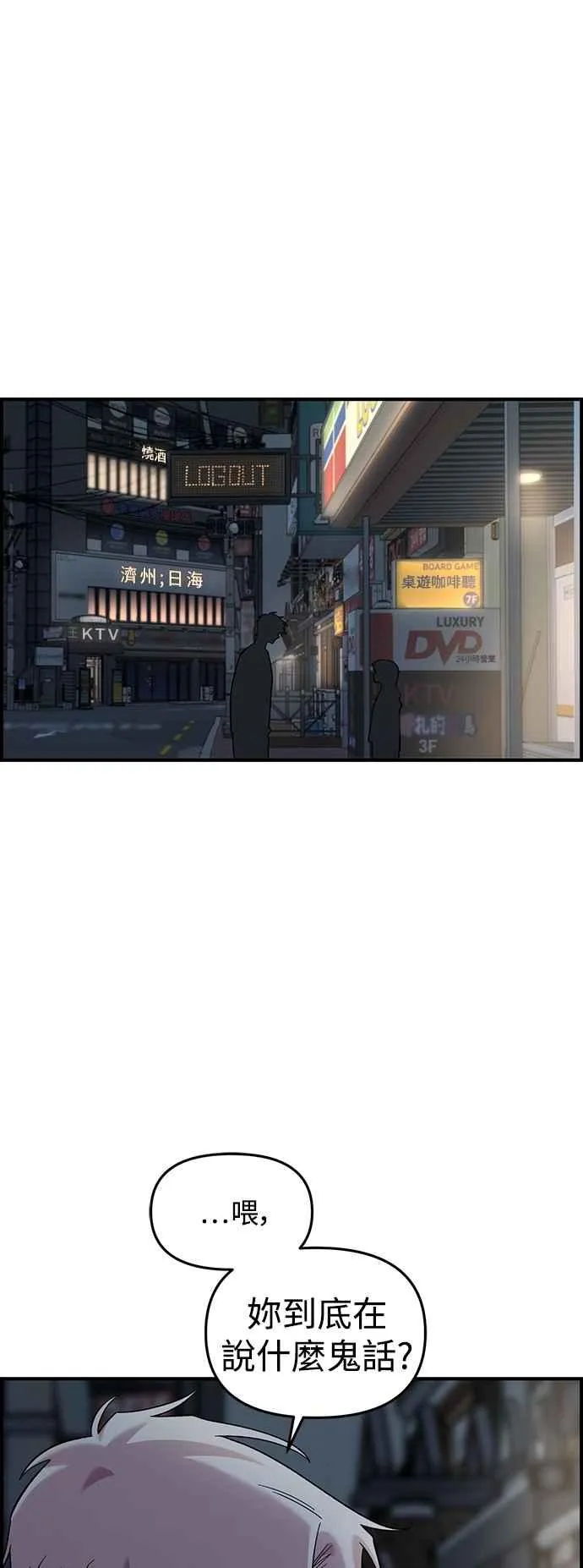 第39话 第53页