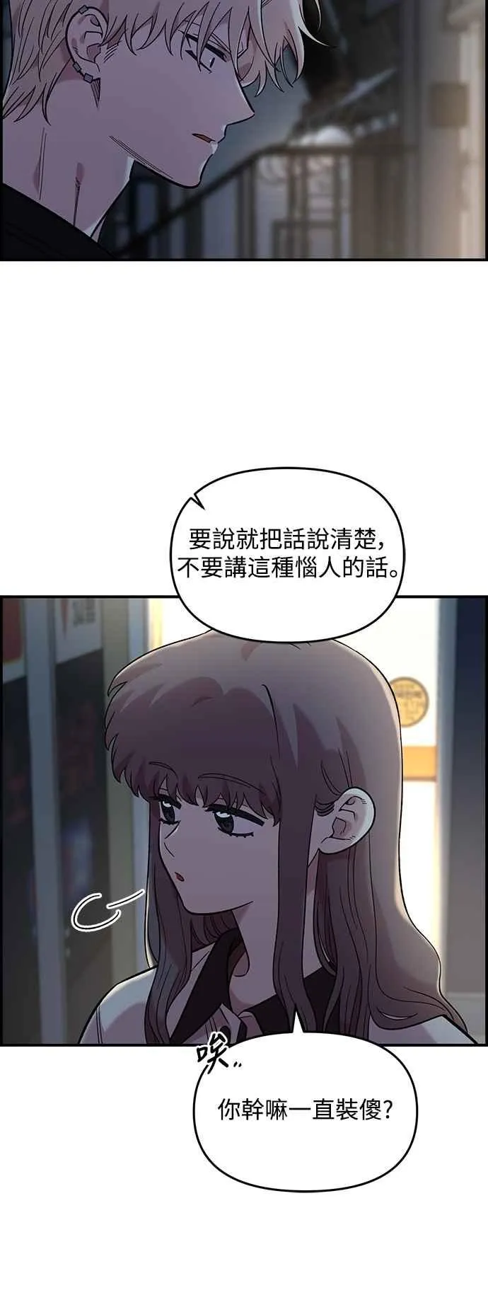 第39话 第54页