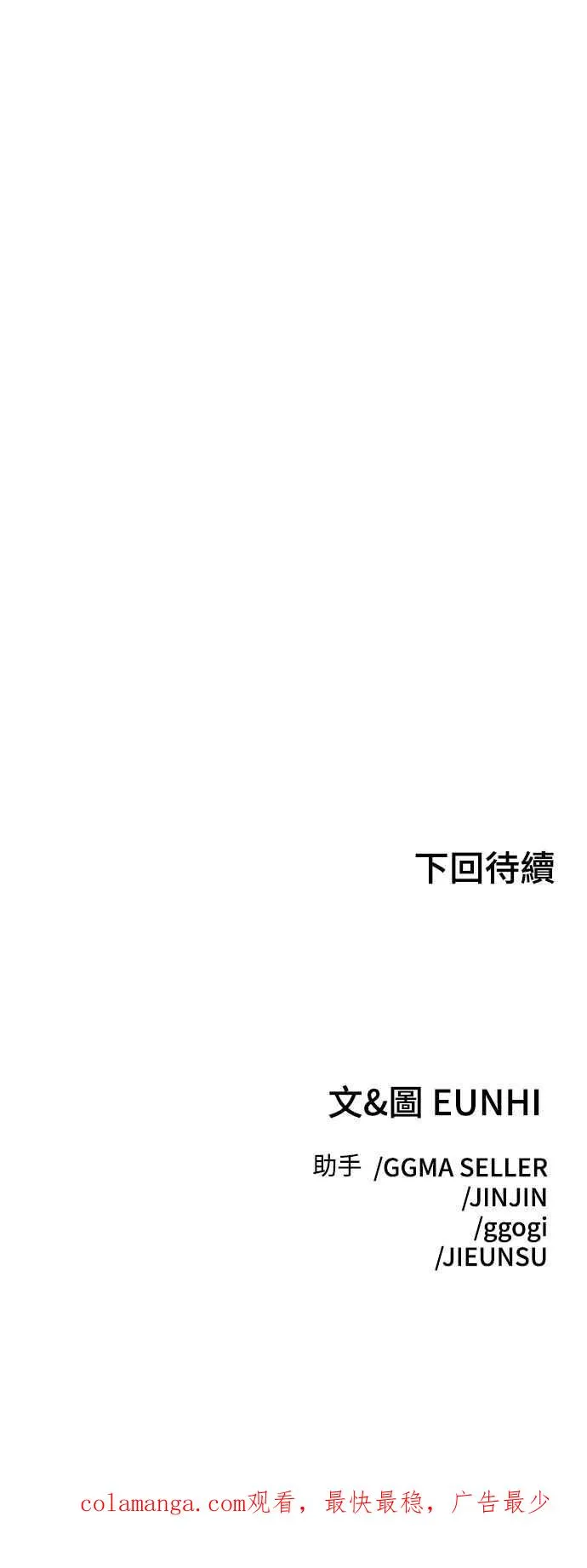 第39话 第60页