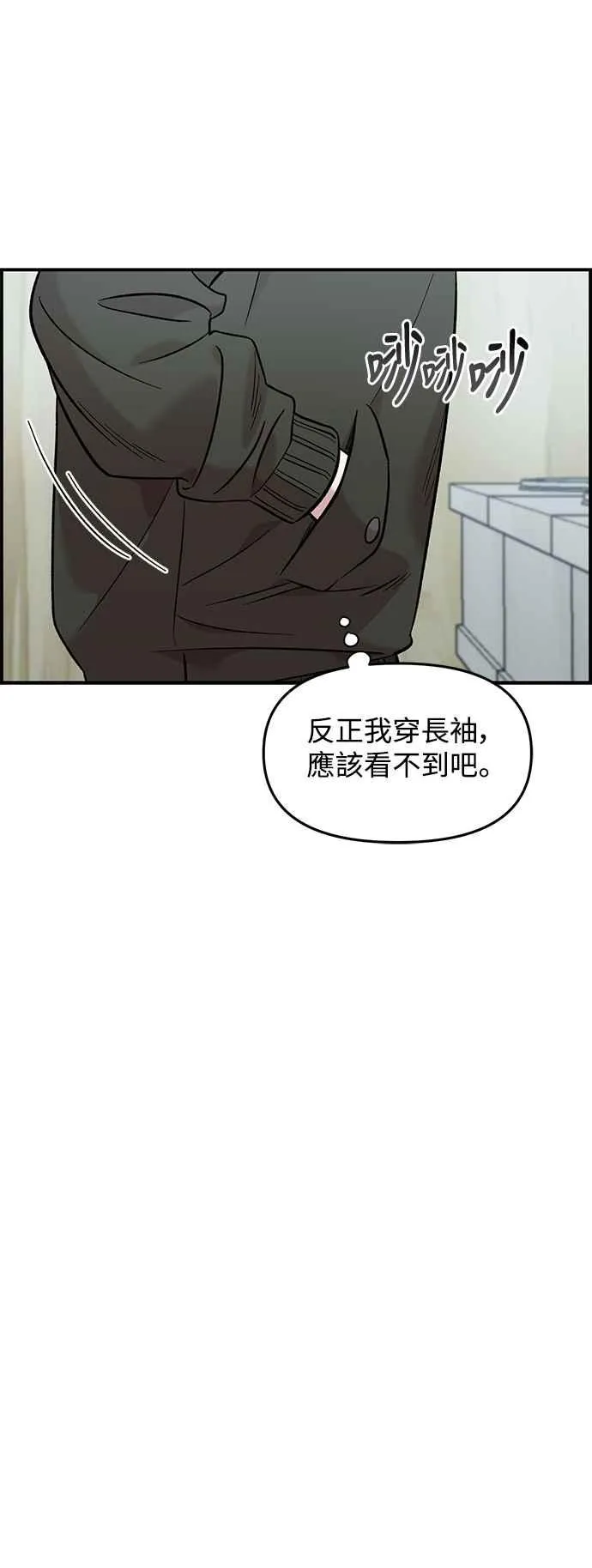 第40话 第3页
