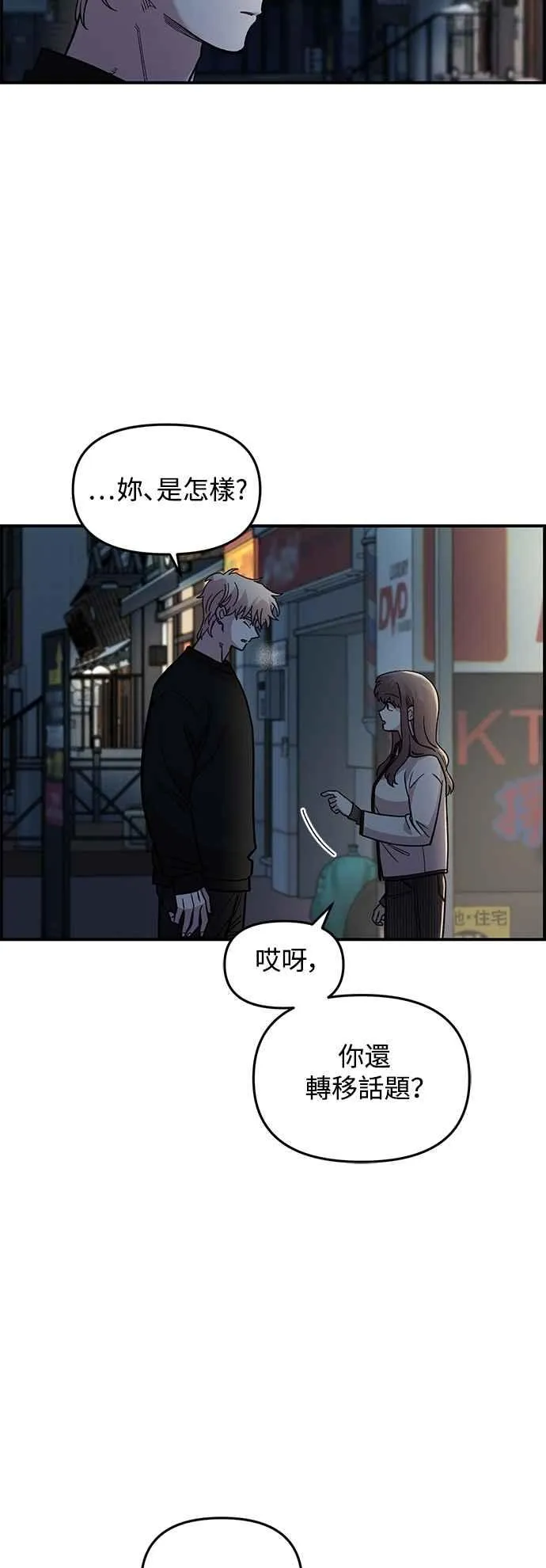 第40话 第5页