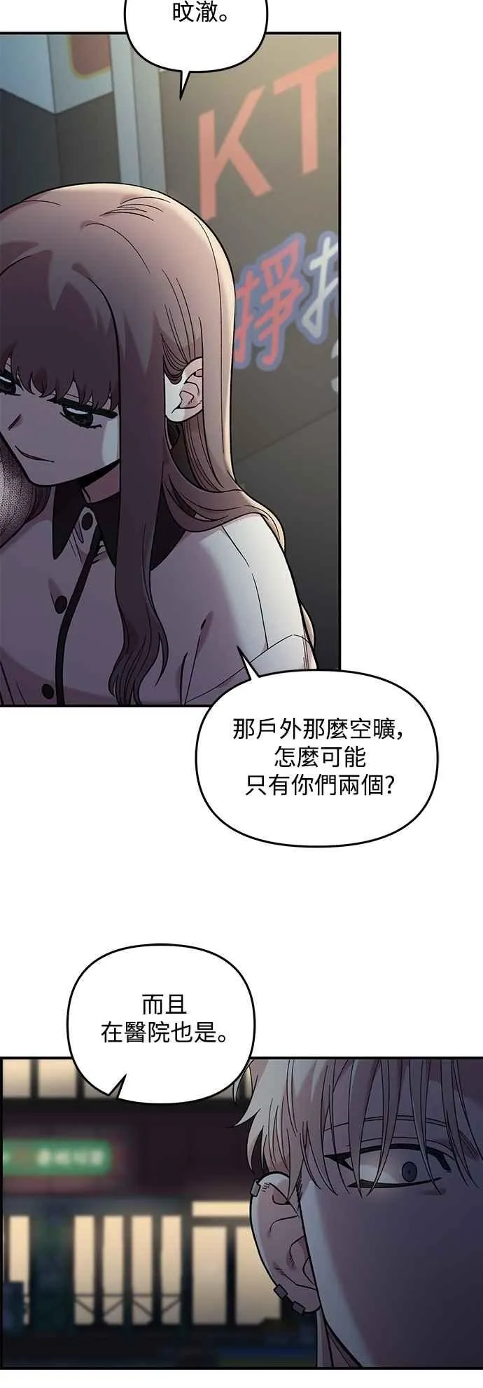 第40话 第6页