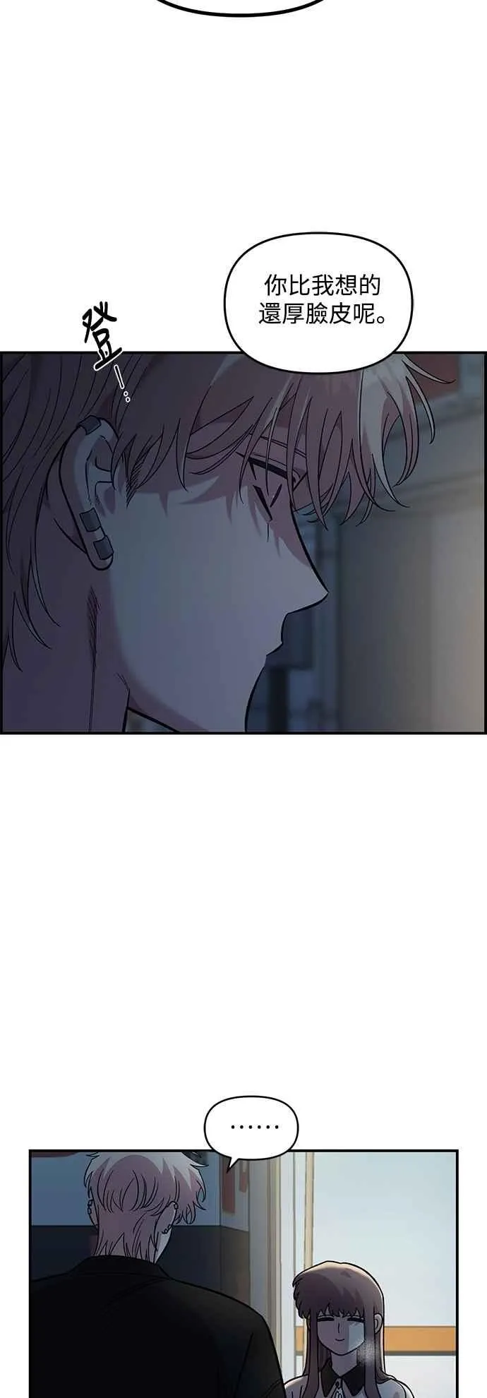 第40话 第8页