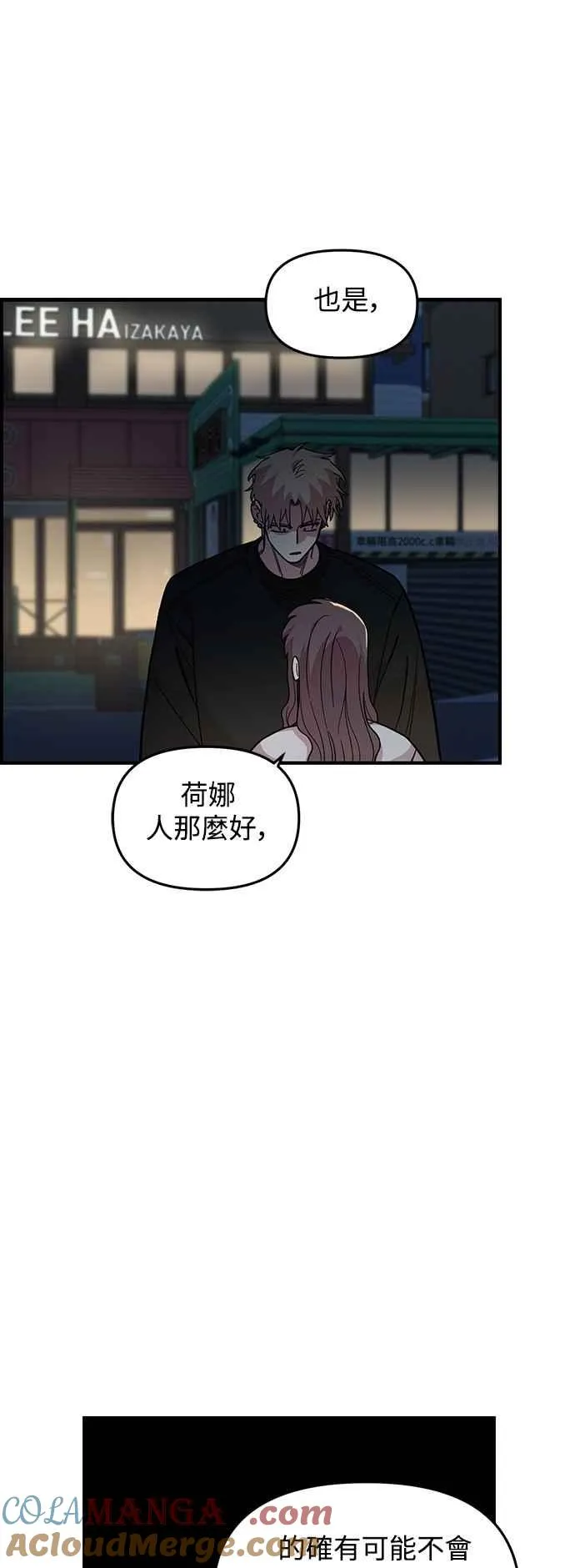 第40话 第16页