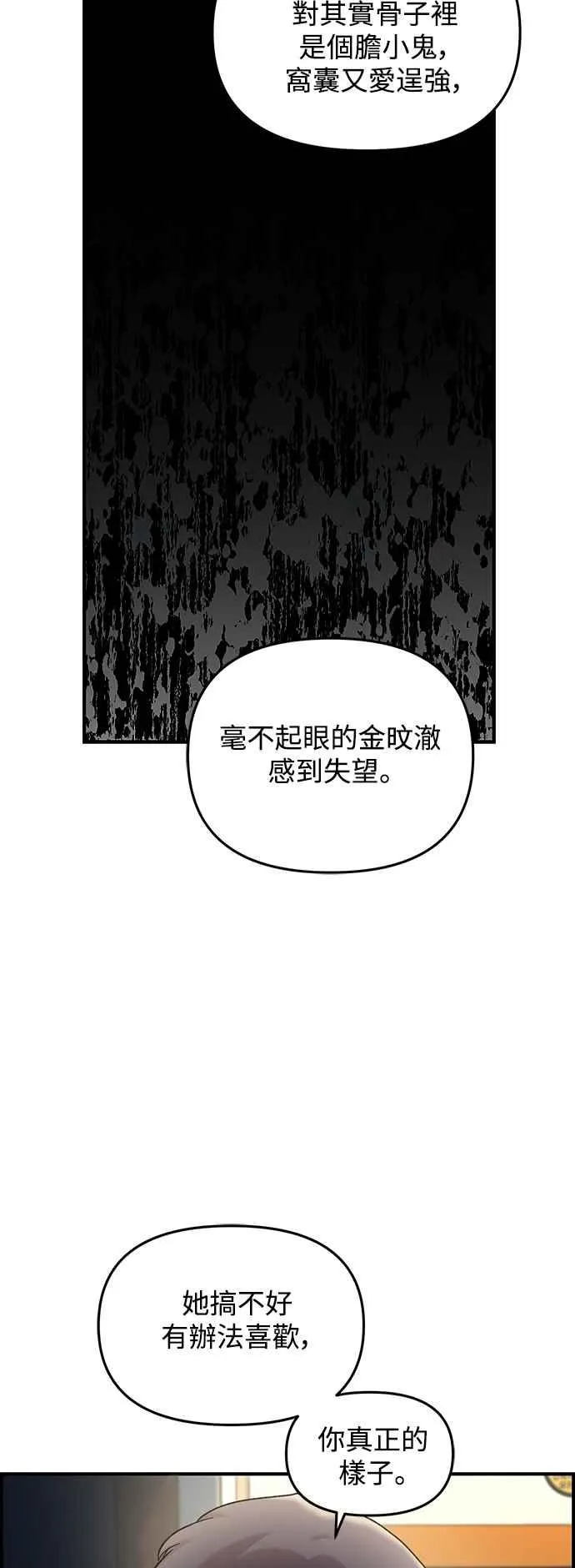 第40话 第17页