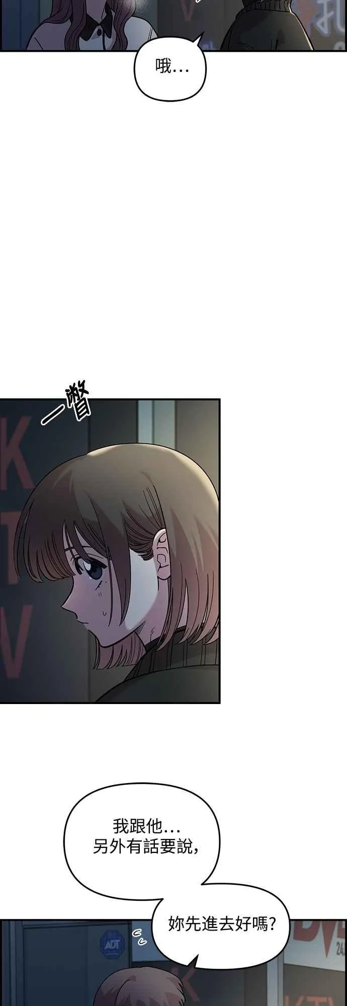 第40话 第23页
