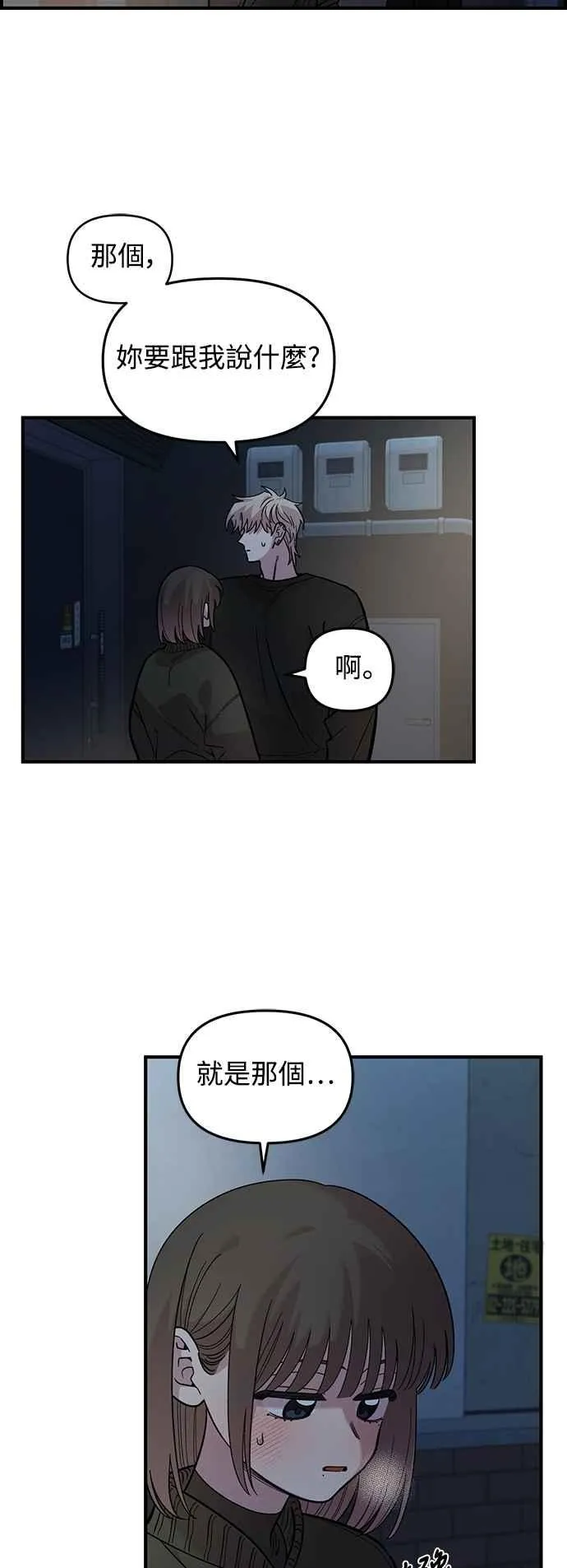 第40话 第30页