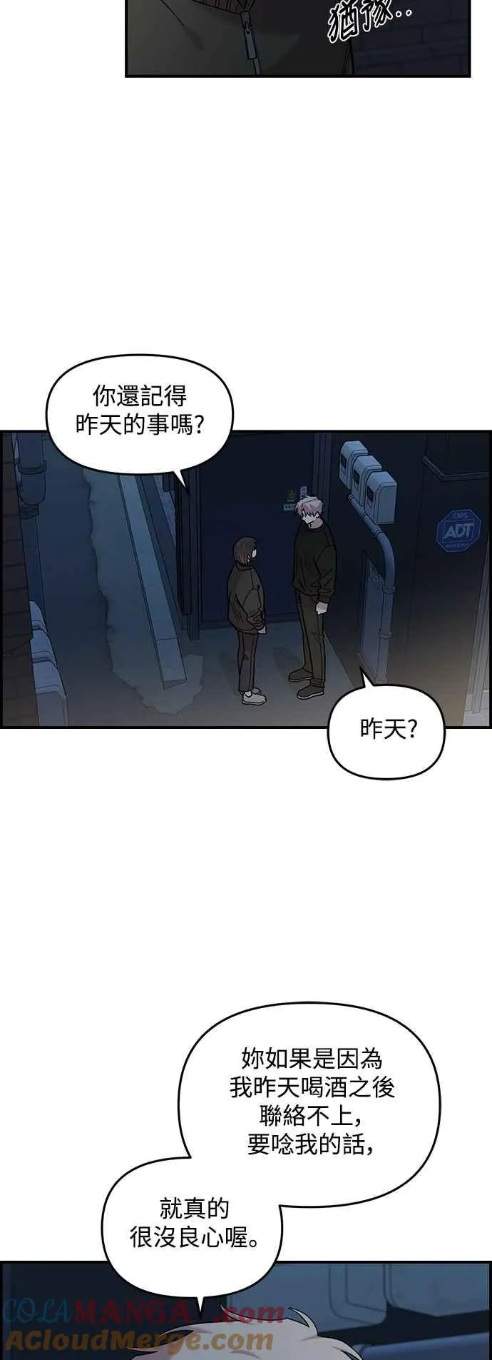 第40话 第31页